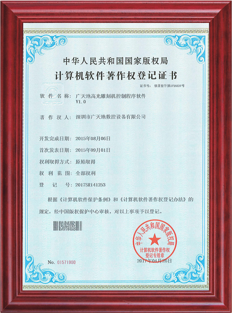 PA娱乐高光雕刻机控制程序软件